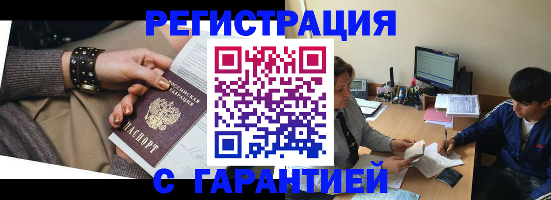 прописка в Карабаново