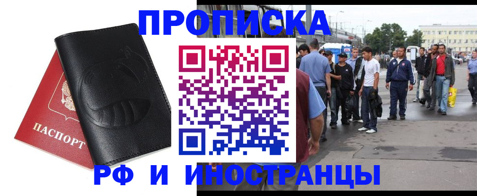 временная регистрация в Карабаново