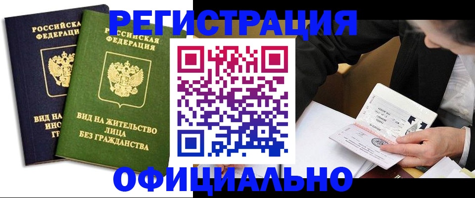 прописка в квартире в Карабаново