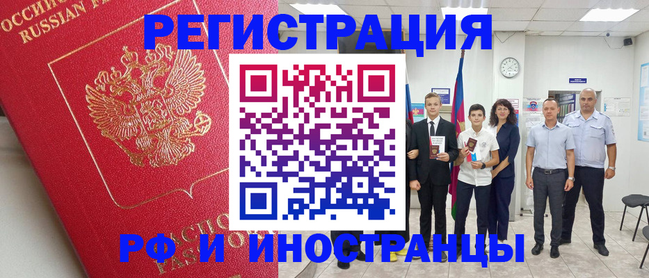 временная регистрация купить в Карабаново