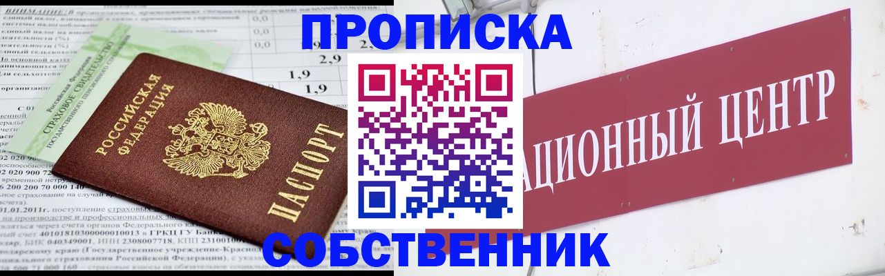 прописка для кредита в Карабаново