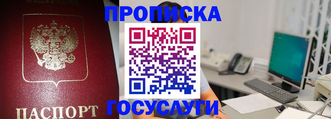 временная регистрация госуслуги в Карабаново